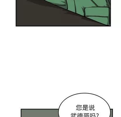 统帅：前传 统帅：前传 | 第68章 第71页