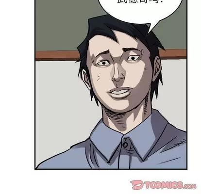 统帅：前传 统帅：前传 | 第68章 第72页