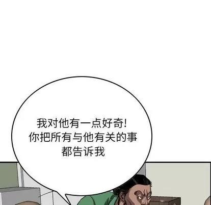 统帅：前传 统帅：前传 | 第68章 第73页