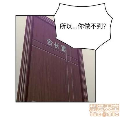 统帅：前传 统帅：前传 | 第68章 第80页