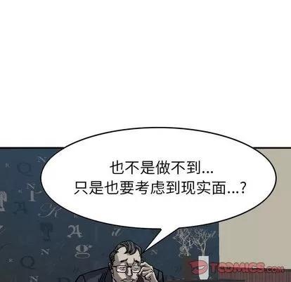 统帅：前传 统帅：前传 | 第68章 第81页