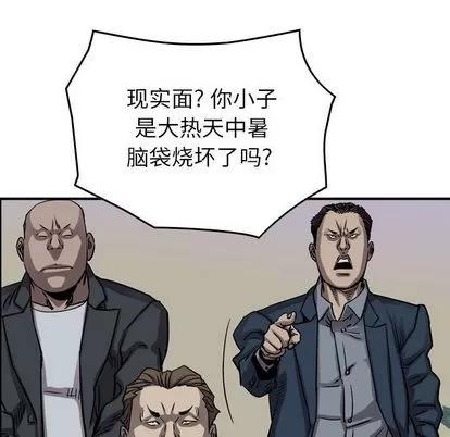 统帅：前传 统帅：前传 | 第68章 第83页