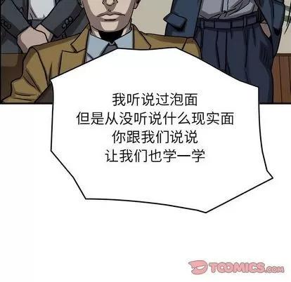 统帅：前传 统帅：前传 | 第68章 第84页