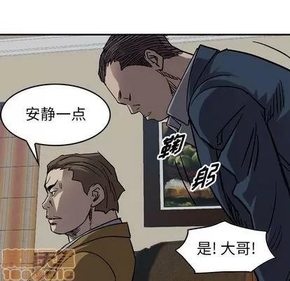 统帅：前传 统帅：前传 | 第68章 第85页