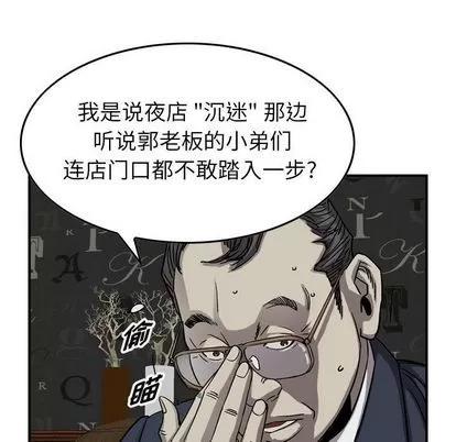统帅：前传 统帅：前传 | 第68章 第88页