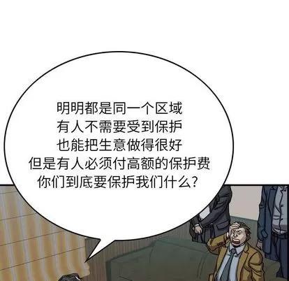 统帅：前传 统帅：前传 | 第68章 第91页