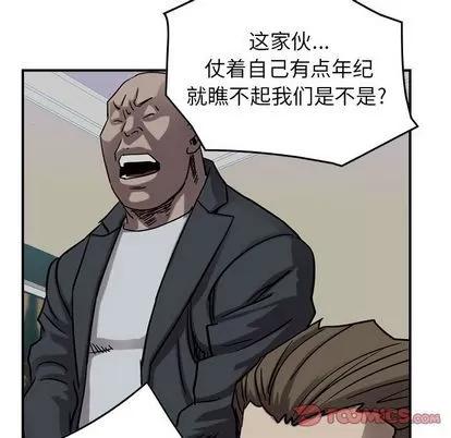 统帅：前传 统帅：前传 | 第68章 第93页