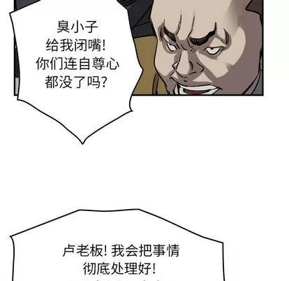 统帅：前传 统帅：前传 | 第68章 第94页
