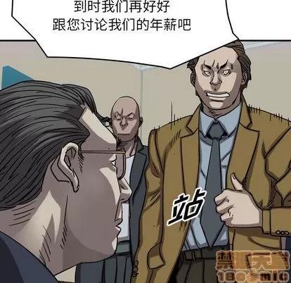 统帅：前传 统帅：前传 | 第68章 第95页
