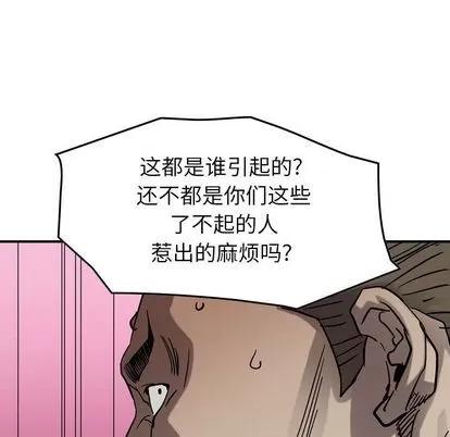 统帅：前传 统帅：前传 | 第68章 第98页