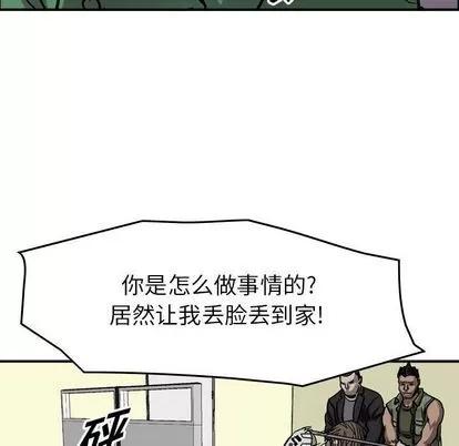 统帅：前传 统帅：前传 | 第68章 第103页