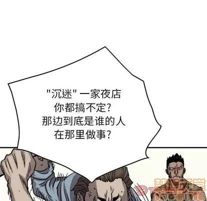统帅：前传 统帅：前传 | 第68章 第105页