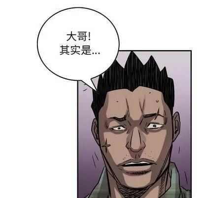 统帅：前传 统帅：前传 | 第68章 第107页