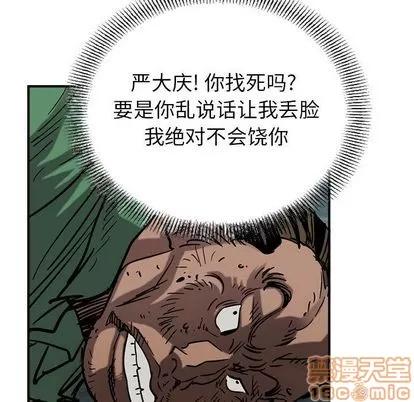 统帅：前传 统帅：前传 | 第68章 第110页
