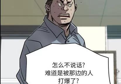统帅：前传 统帅：前传 | 第69章 第4页