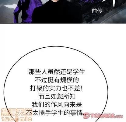 统帅：前传 统帅：前传 | 第69章 第10页
