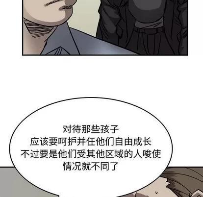 统帅：前传 统帅：前传 | 第69章 第29页