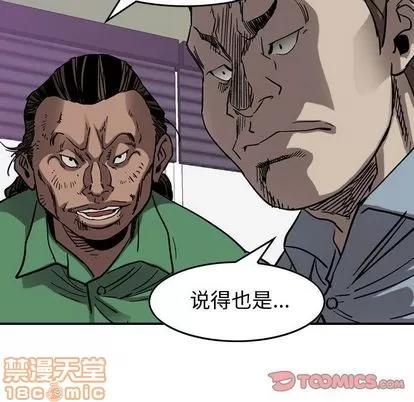 统帅：前传 统帅：前传 | 第69章 第30页