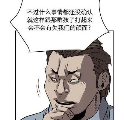 统帅：前传 统帅：前传 | 第69章 第33页