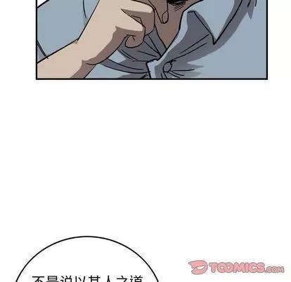 统帅：前传 统帅：前传 | 第69章 第34页