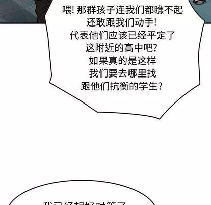 统帅：前传 统帅：前传 | 第69章 第36页