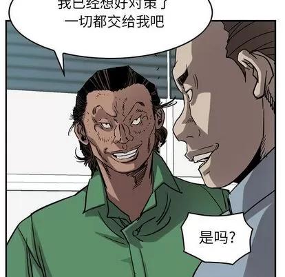统帅：前传 统帅：前传 | 第69章 第37页
