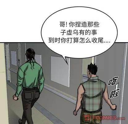 统帅：前传 统帅：前传 | 第69章 第42页