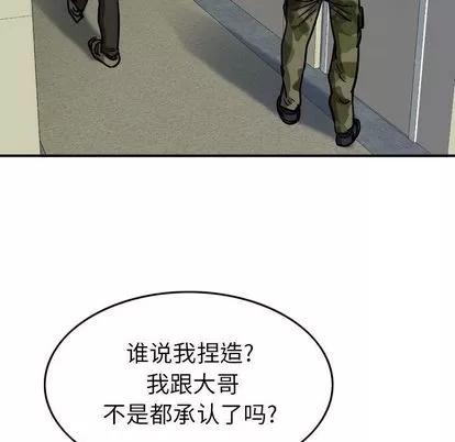 统帅：前传 统帅：前传 | 第69章 第43页