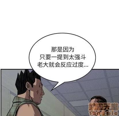 统帅：前传 统帅：前传 | 第69章 第45页