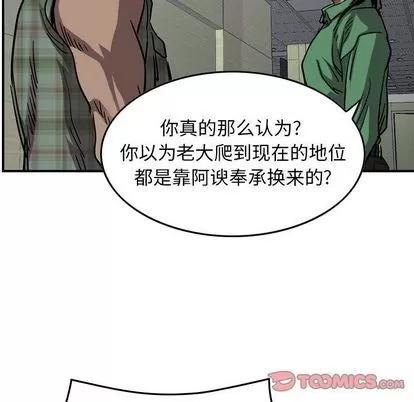 统帅：前传 统帅：前传 | 第69章 第46页