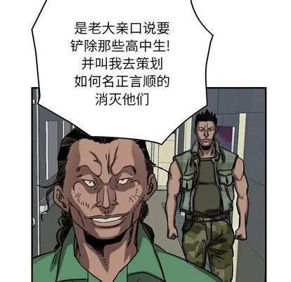 统帅：前传 统帅：前传 | 第69章 第47页