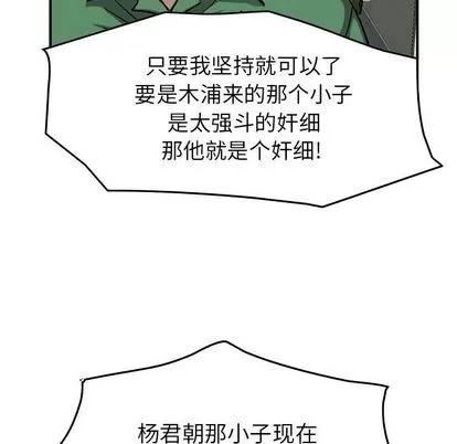 统帅：前传 统帅：前传 | 第69章 第48页
