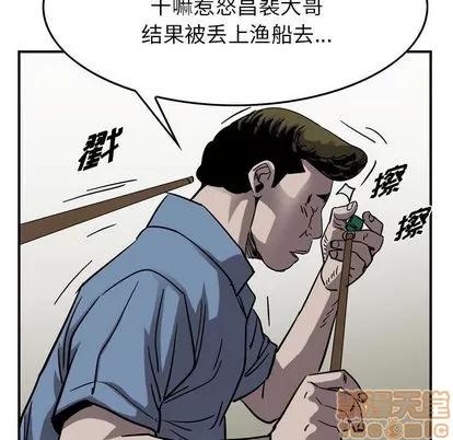 统帅：前传 统帅：前传 | 第69章 第55页