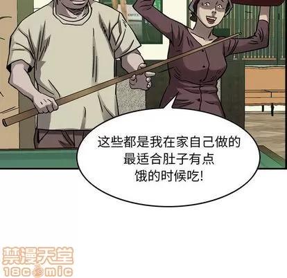 统帅：前传 统帅：前传 | 第69章 第65页