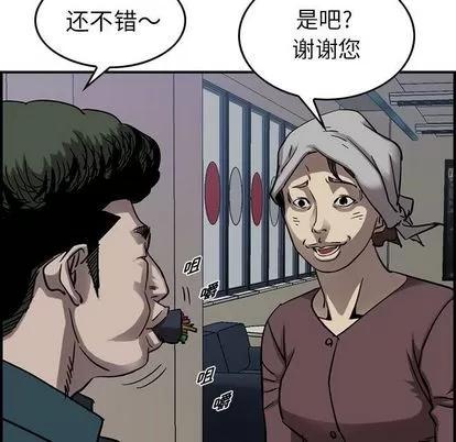统帅：前传 统帅：前传 | 第69章 第71页