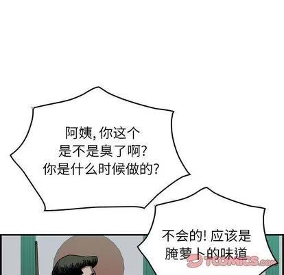 统帅：前传 统帅：前传 | 第69章 第74页
