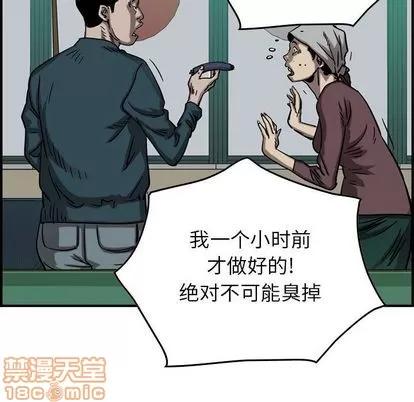 统帅：前传 统帅：前传 | 第69章 第75页