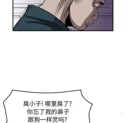 统帅：前传 统帅：前传 | 第69章 第77页