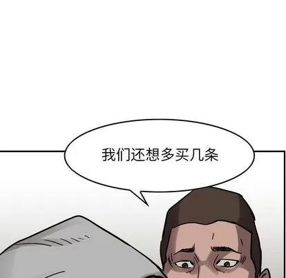 统帅：前传 统帅：前传 | 第69章 第79页