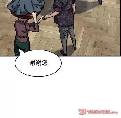 统帅：前传 统帅：前传 | 第69章 第82页