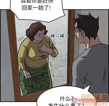 统帅：前传 统帅：前传 | 第69章 第90页