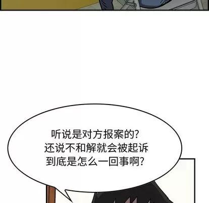 统帅：前传 统帅：前传 | 第69章 第99页