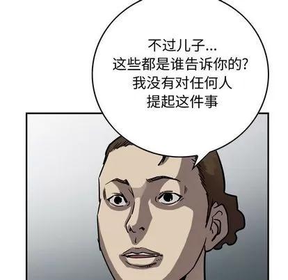 统帅：前传 统帅：前传 | 第69章 第101页