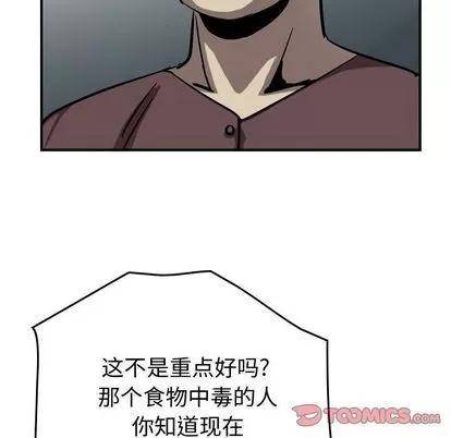 统帅：前传 统帅：前传 | 第69章 第102页