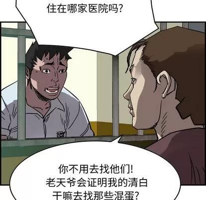 统帅：前传 统帅：前传 | 第69章 第103页