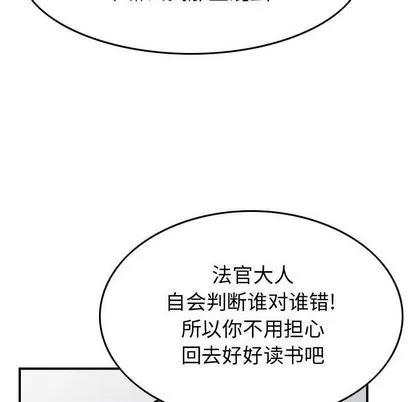 统帅：前传 统帅：前传 | 第69章 第104页