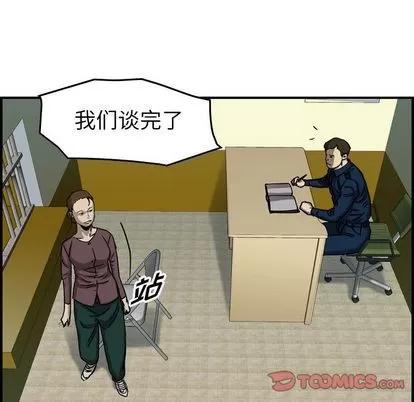 统帅：前传 统帅：前传 | 第69章 第106页