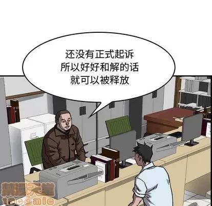 统帅：前传 统帅：前传 | 第70章 第10页