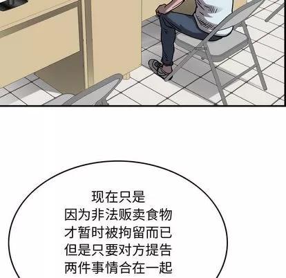 统帅：前传 统帅：前传 | 第70章 第11页