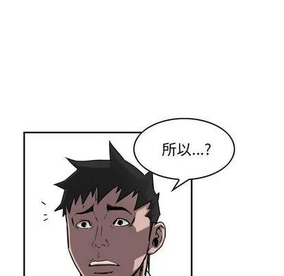 统帅：前传 统帅：前传 | 第70章 第13页
